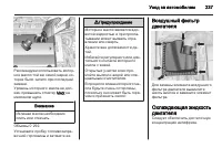 Страница 237
