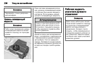Страница 238