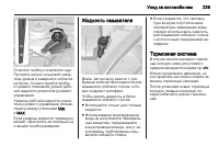 Страница 239