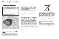 Страница 240