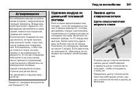 Страница 241