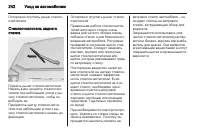 Страница 242