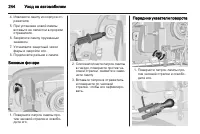 Страница 244