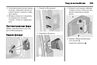 Страница 245