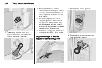 Страница 246