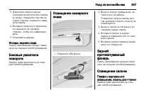 Страница 247