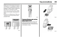 Страница 249