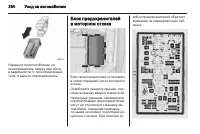 Страница 250