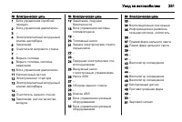 Страница 251