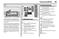 Страница 253