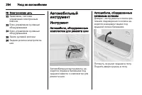 Страница 254