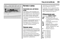 Страница 255