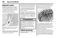 Страница 256