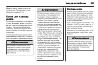 Страница 257