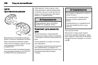 Страница 258
