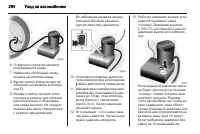 Страница 260