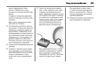Страница 261