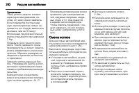 Страница 262