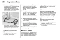 Страница 264