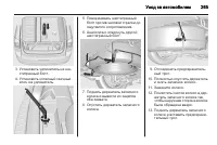 Страница 265