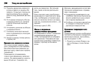 Страница 266