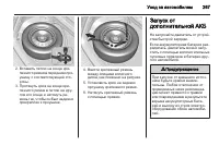 Страница 267