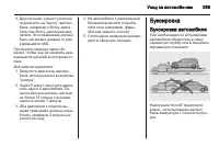 Страница 269