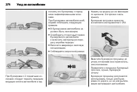 Страница 270