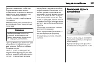 Страница 271