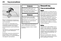 Страница 272