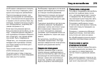 Страница 273