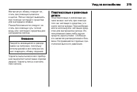 Страница 275