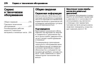 Страница 276