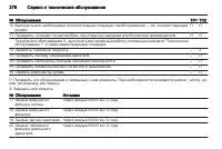 Страница 278