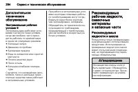 Страница 284