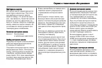 Страница 285