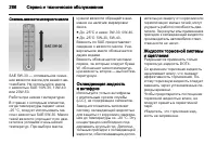 Страница 286