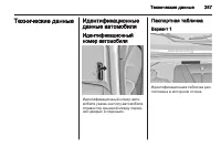 Страница 287