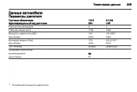 Страница 289