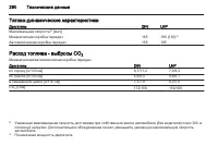 Страница 290