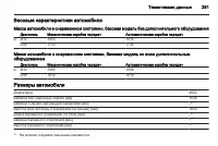 Страница 291