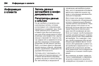 Страница 294