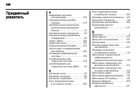 Страница 296