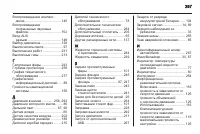 Страница 297