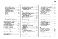 Страница 299