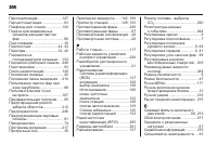 Страница 300