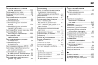 Страница 301
