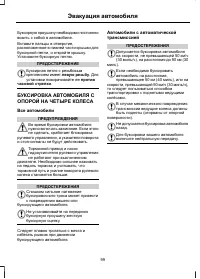 Страница 101