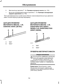 Страница 106
