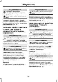 Страница 108